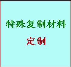  沾化书画复制特殊材料定制 沾化宣纸打印公司 沾化绢布书画复制打印