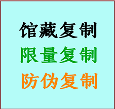  沾化书画防伪复制 沾化书法字画高仿复制 沾化书画宣纸打印公司