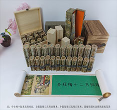 沾化春画全集之金瓶梅绘画24手卷